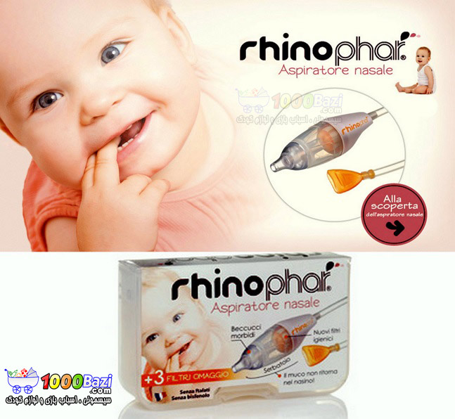 دستگاه فین گیر نوزاد Rhinophar